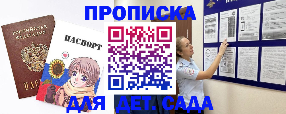 временная регистрация законно в Волоколамске