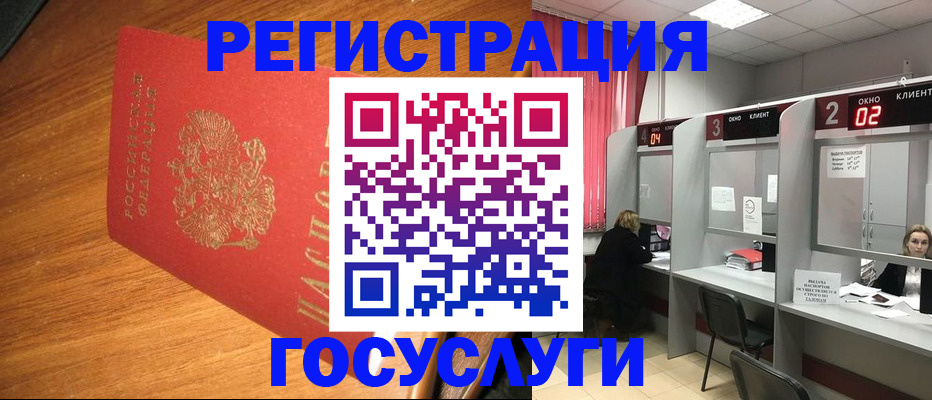 временная регистрация для всех в Волоколамске